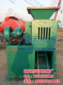 東鄉(xiāng)縣節(jié)能壓球機(jī)優(yōu)質(zhì)生產(chǎn)廠家 藍(lán)天機(jī)械廠，認(rèn)證保障，貨運(yùn)無憂