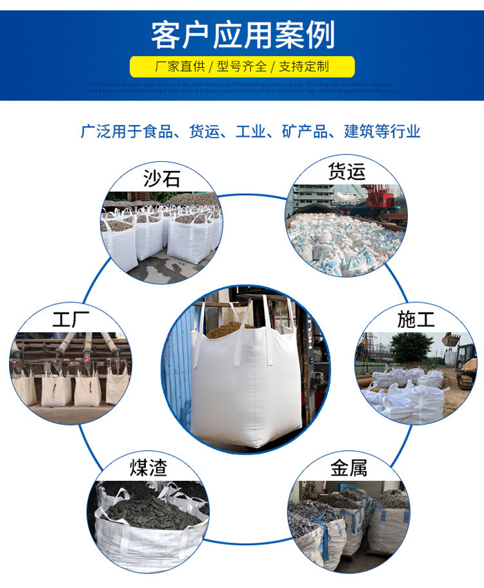 榮鑫塑料包裝 普洱專業(yè)噸包袋廠，高效貨運(yùn)包裝解決方案