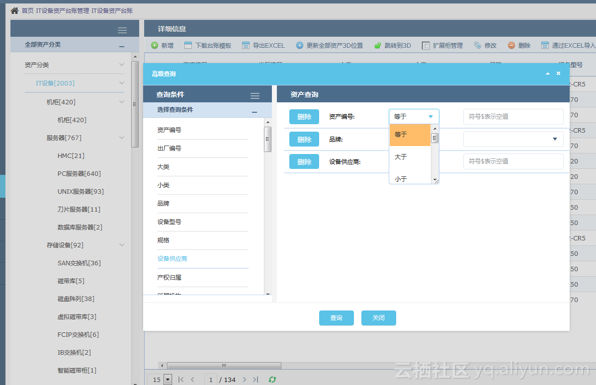 資管系統(tǒng)動態(tài)表設(shè)計與投資咨詢場景優(yōu)化探究